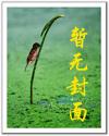 男神试婚365天：金牌娇妻有点野