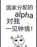 ҷalphaһ